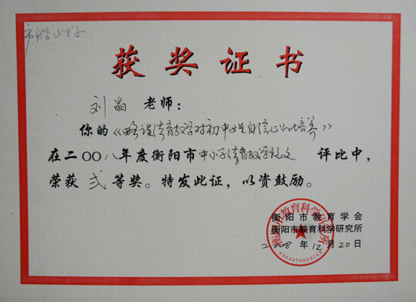 刘晶简谱_吴樾老婆刘晶结婚照片