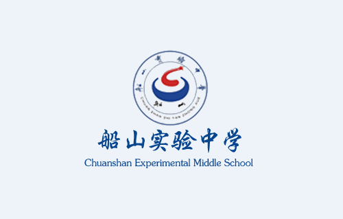 船山实验中学宿舍大型突发事件处理预案