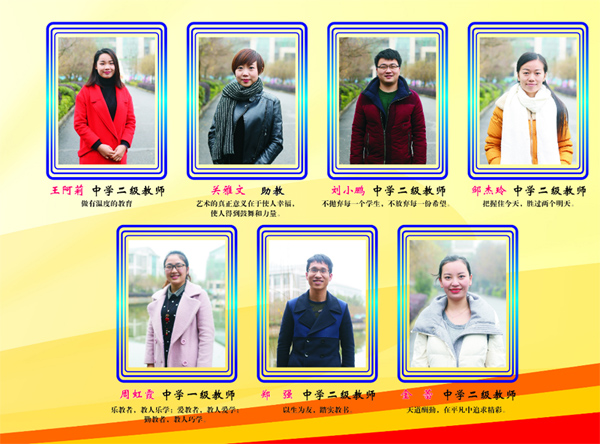 2016年度课改先锋&教学新秀